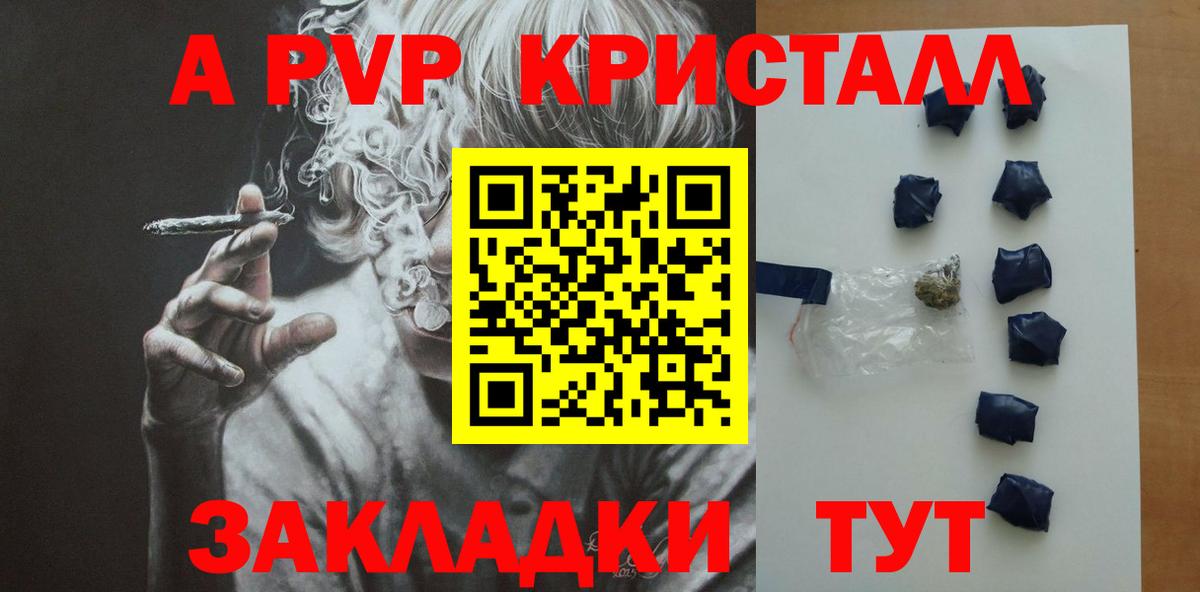Alpha PVP крисы CK Йошкар-Ола