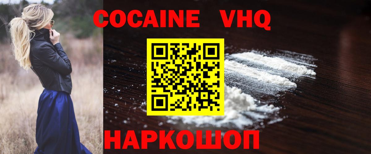 Cocaine 98% Йошкар-Ола