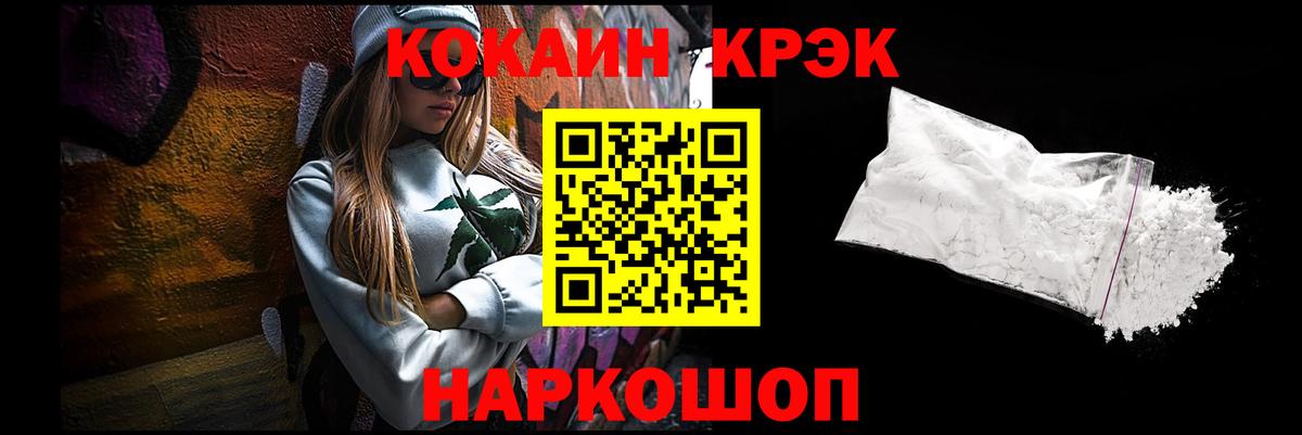 КОКАИН Перу  КОКАИН Перу  Вход с VPN  Cocaine  Йошкар-Ола 