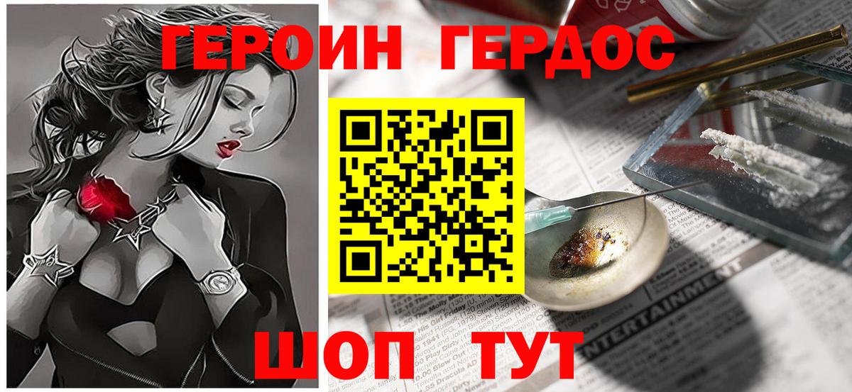 Йошкар-Ола  ГЕРОИН афганец  Вход с VPN 