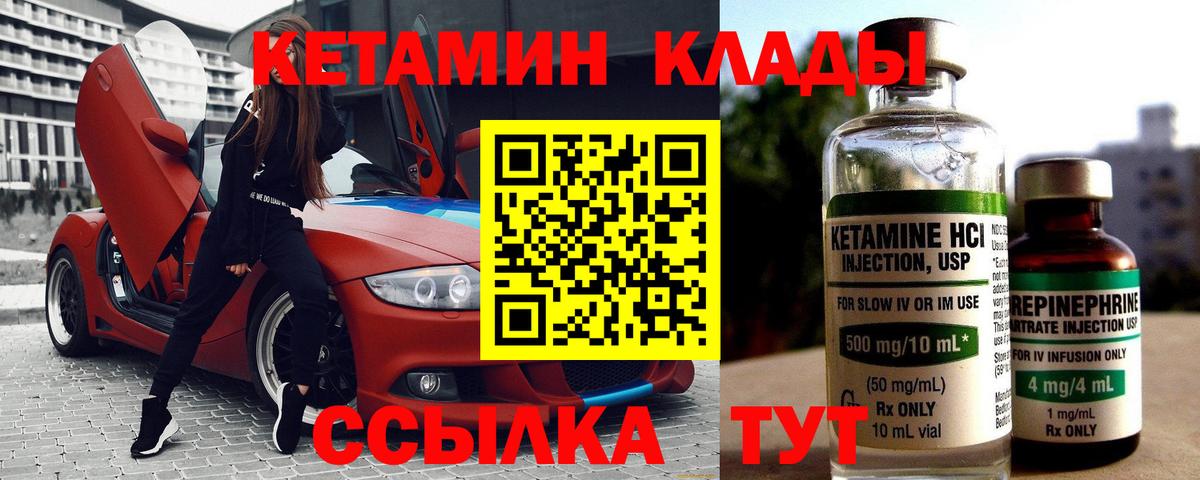 КЕТАМИН VHQ Йошкар-Ола