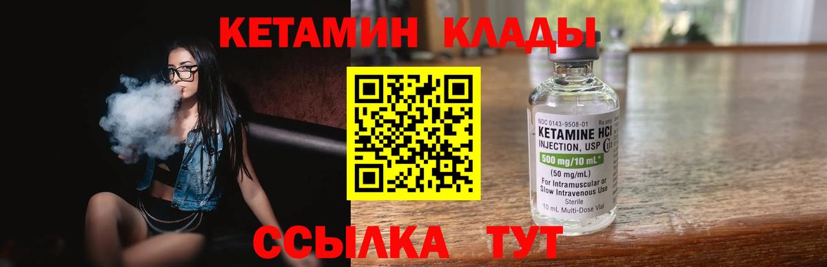 Йошкар-Ола  КЕТАМИН VHQ  darknet Telegram  Кетамин VHQ  Вход с VPN 