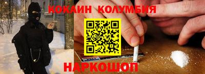 кокаин Краснодар