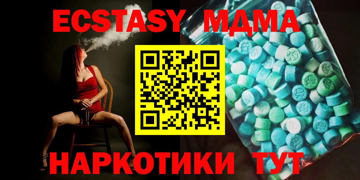 МДМА молли Йошкар-Ола
