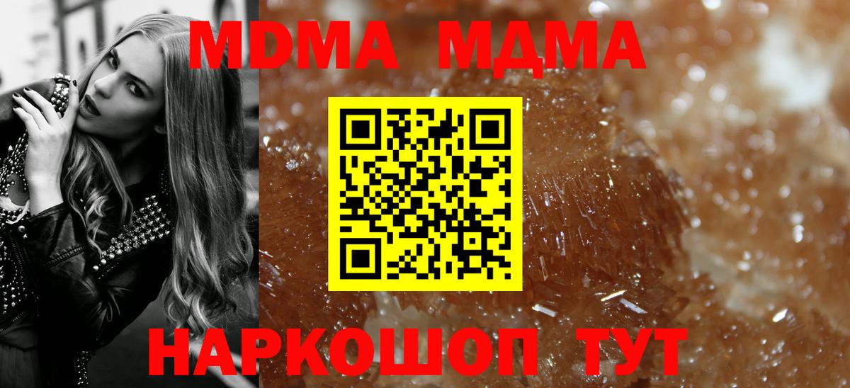 Йошкар-Ола  МДМА crystal  Вход с VPN  MDMA  MDMA кристаллы 
