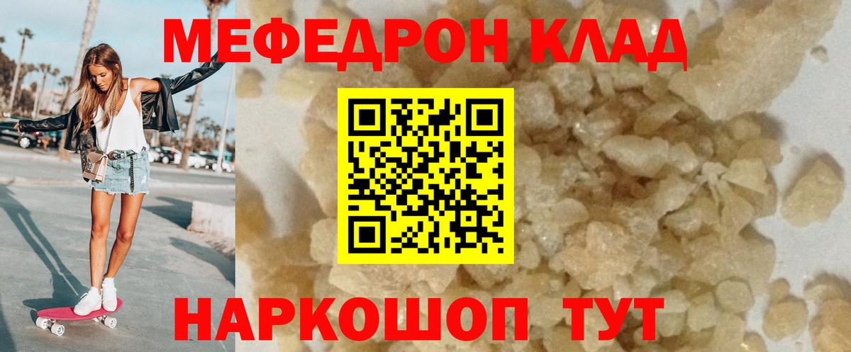 Меф мяу мяу кристаллы Йошкар-Ола