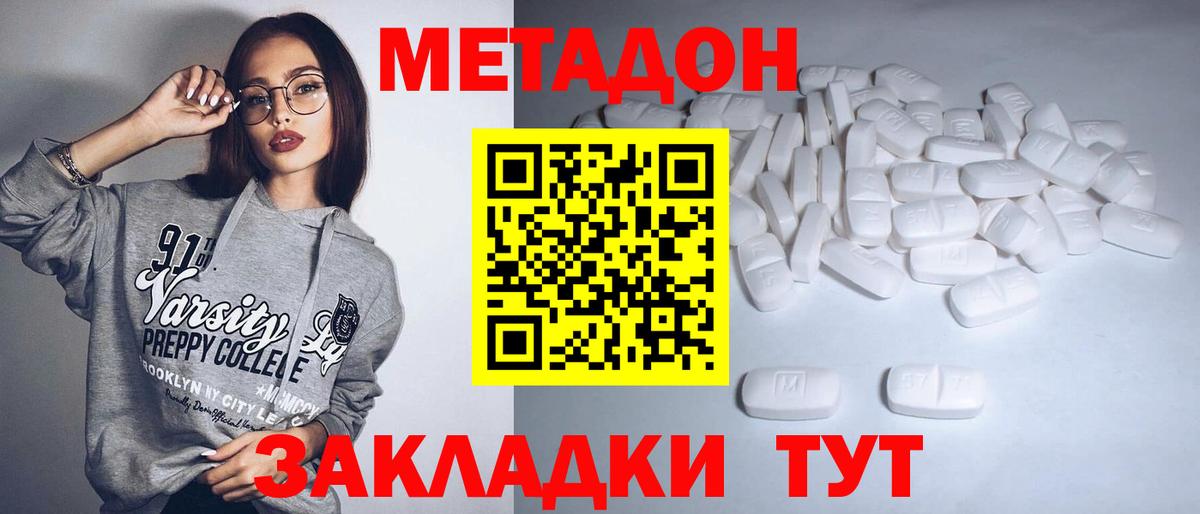Меф мяу мяу Йошкар-Ола