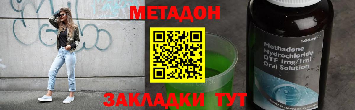 Йошкар-Ола  Метадон кристалл  Вход с VPN  Метадон кристалл 