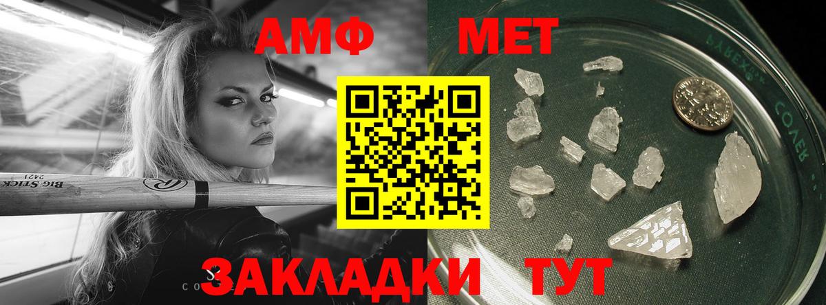 Первитин винт  Метамфетамин  Йошкар-Ола  Вход с VPN 