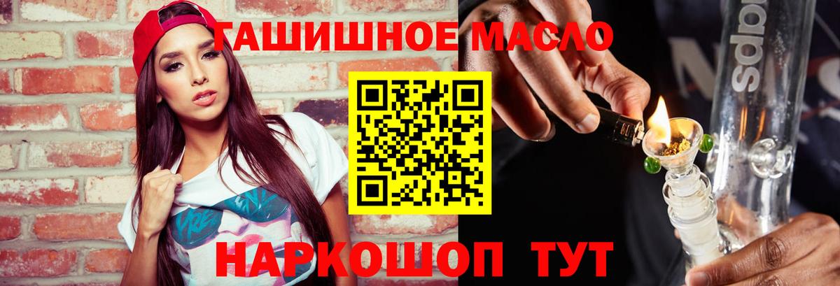 Дистиллят ТГК концентрат  Дистиллят ТГК THC oil  Вход с VPN  Йошкар-Ола 